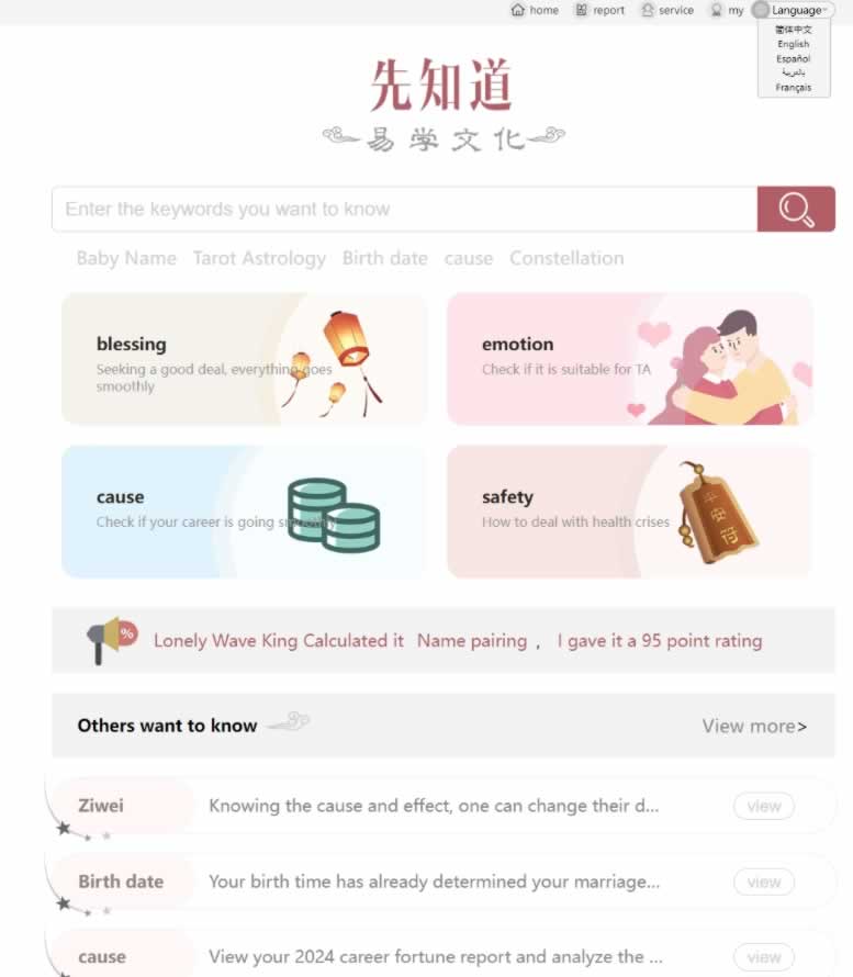 Q006-新版测算系统海外多语言源码