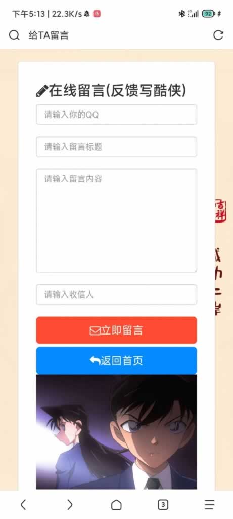 Q014-留言表白墙网站源码