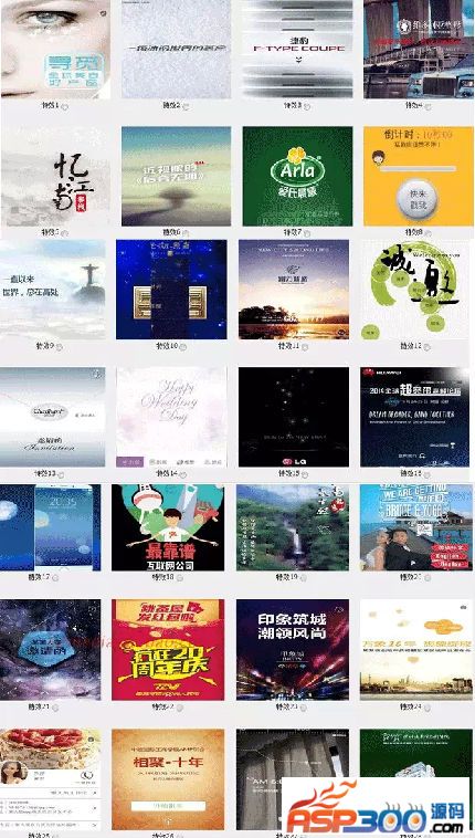 Lightapp微信轻APP仿云来|微海报|微信场景|手机微场景应用源码,含28种特效
