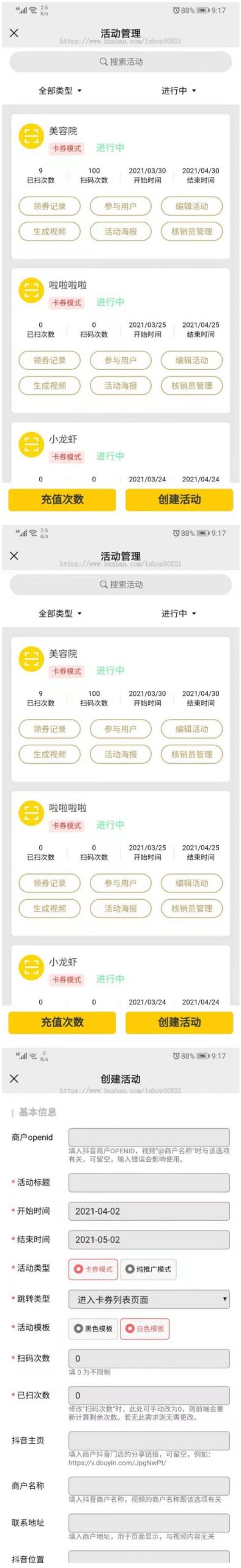 芒果抖音霸屏营销同城获客AI智能混剪SaaS平台型霸屏系统