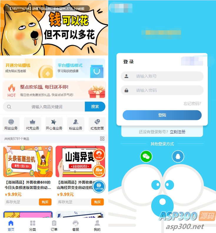 2023最新彩虹模板时光工作室模板源码自助下单彩虹知识付费