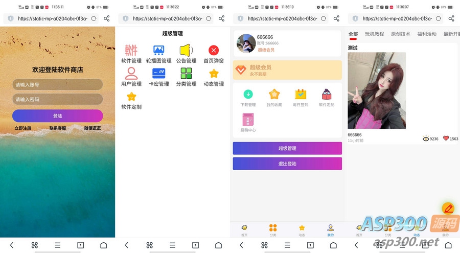 免服务器软件库源码