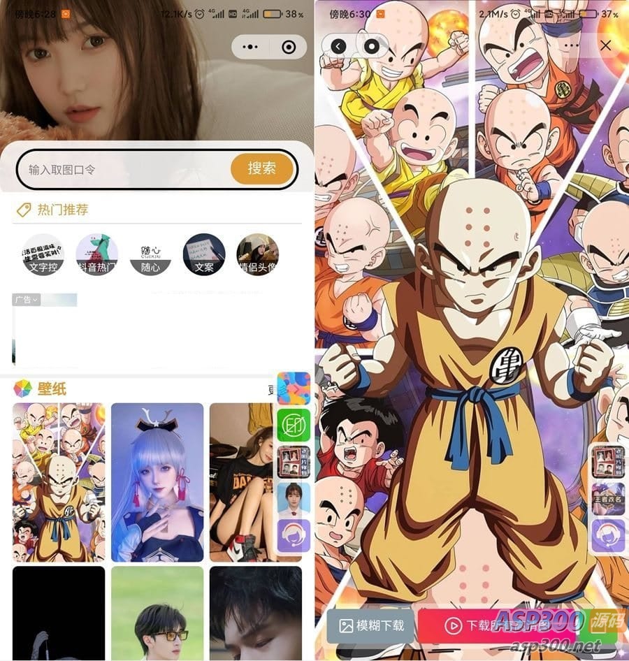 口令取图壁纸小程序源码-微信抖音双端小程序源码基于Uniap