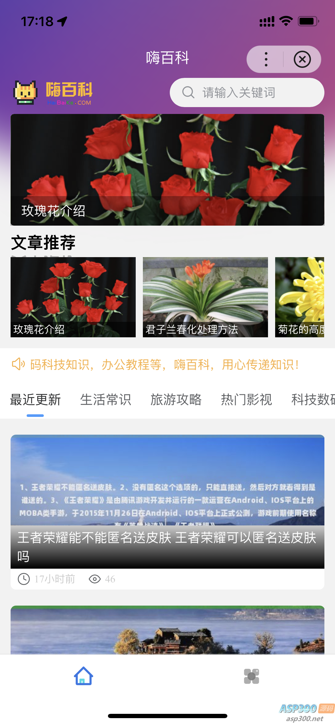 百度百科小程序 基于uniapp开发的zblog多端小程序开源源码