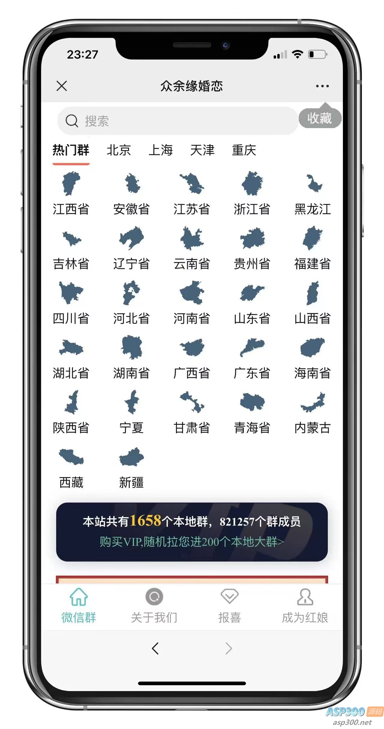 2023最新多群同时变现付费进群系统V3.8.5版本 (零基础可搭建+源码)