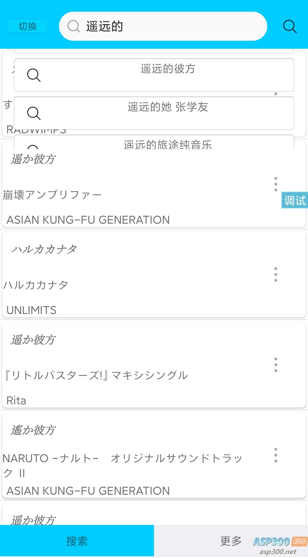 dog音乐在线听歌iapp源码