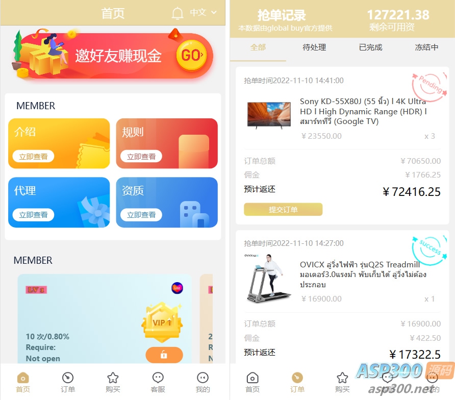 最新版基于TP开发的9国语言海外多语言刷单抢单源码+9色前端UI值得研究