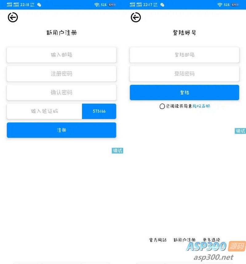 一款UI非常好看扁平化设计登录注册页iapp源码