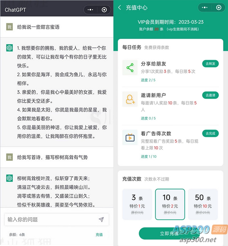 小狐狸ChatGPT付费创作系统V2.0.4智能问答小程序，修复一个pc版的bug