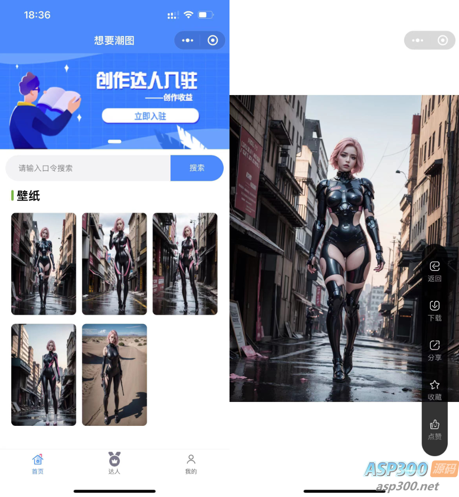 2023全新抖音快手微信取图小程序/壁纸小程序源码+代码全开源