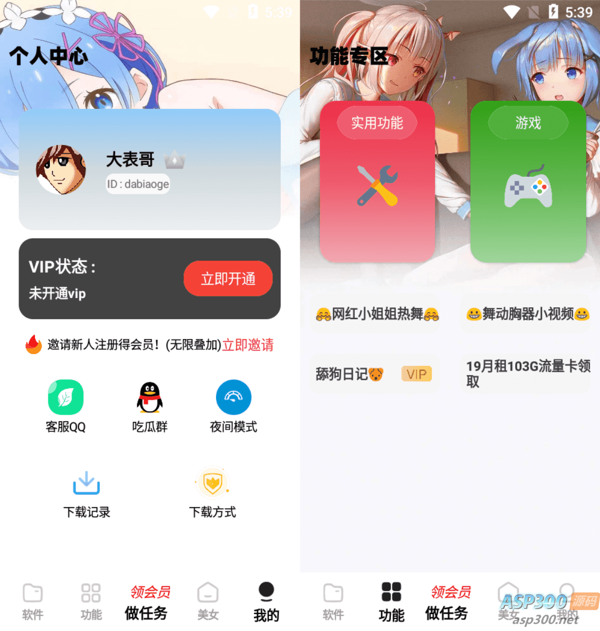 开源软件库源码 软件应用源码 软件库app源码 软件库后端源码