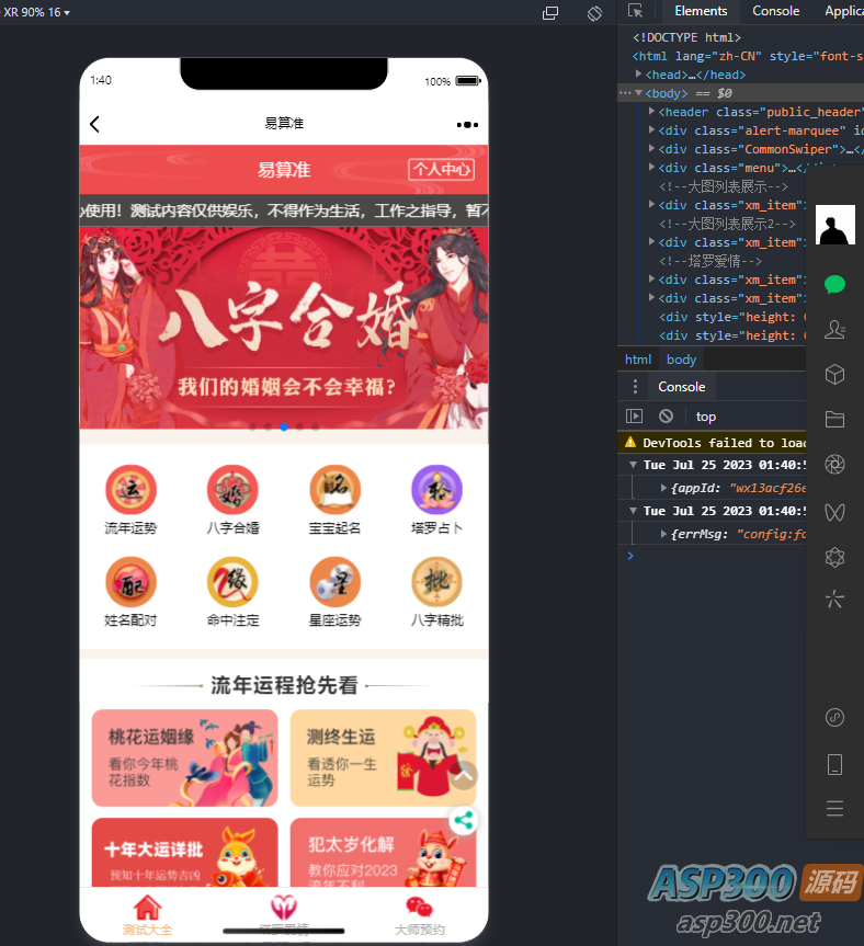 新版塔罗占卜网站源码八字合婚风水起名附带搭建视频及文本教程安装方法