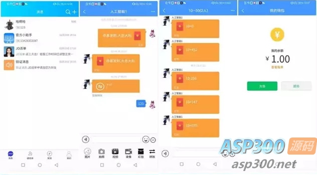 iQ聊天软件iapp源码+php后端源码