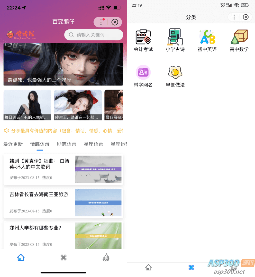Zblog小程序（百度小程序、微信小程序、QQ小程序）开源源码升级