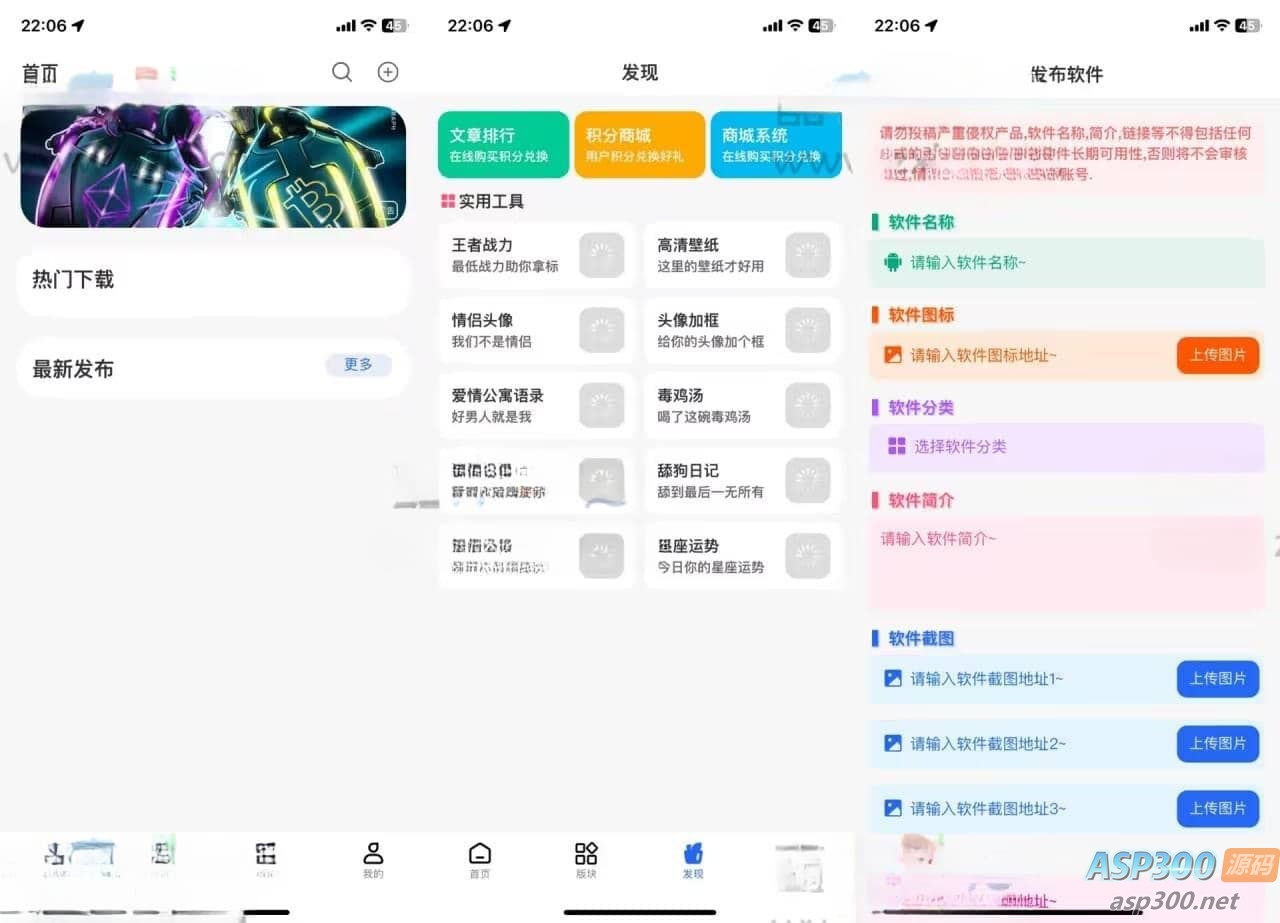 Uniapp软件库全新带勋章功能(包含前后端源码)