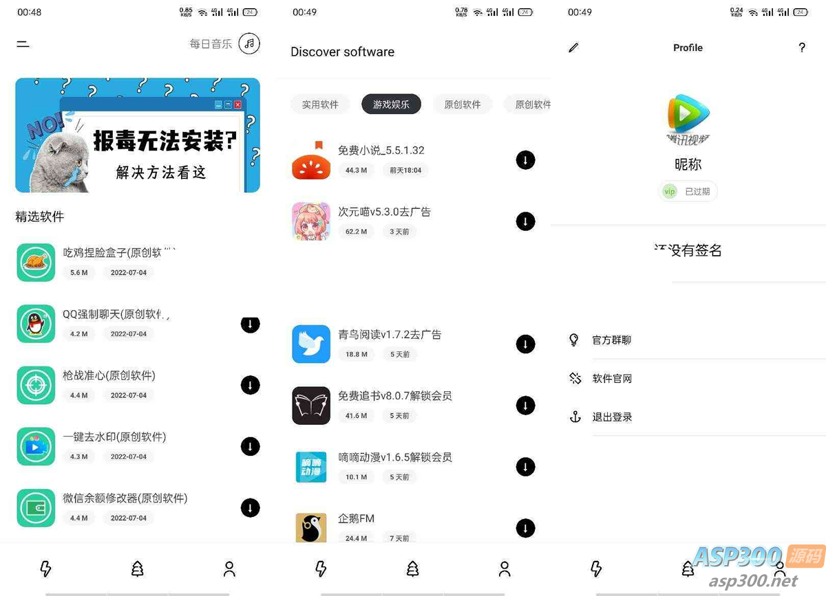 iapp商城后台1.0版本公测