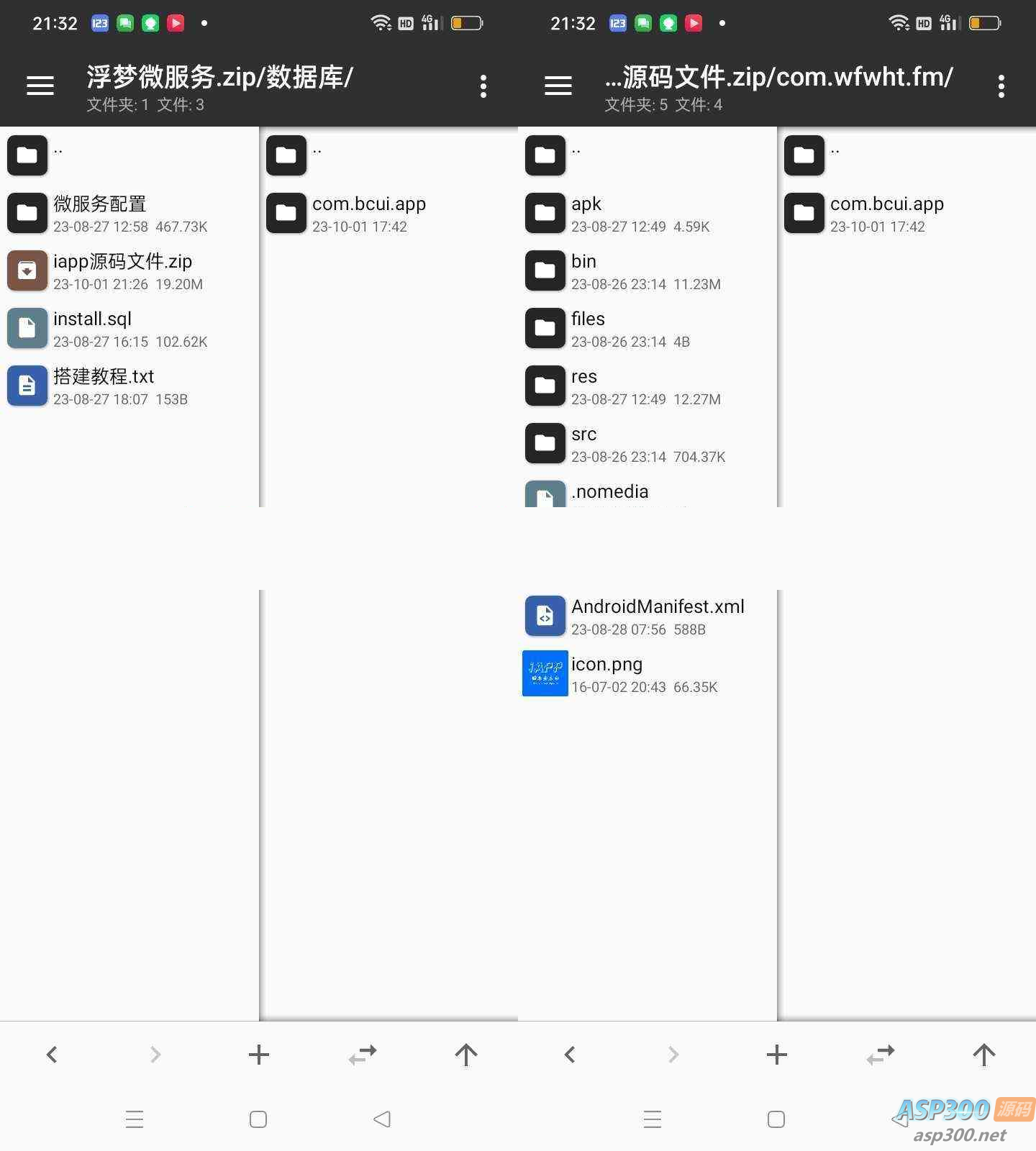 微服务iapp后台全套源码