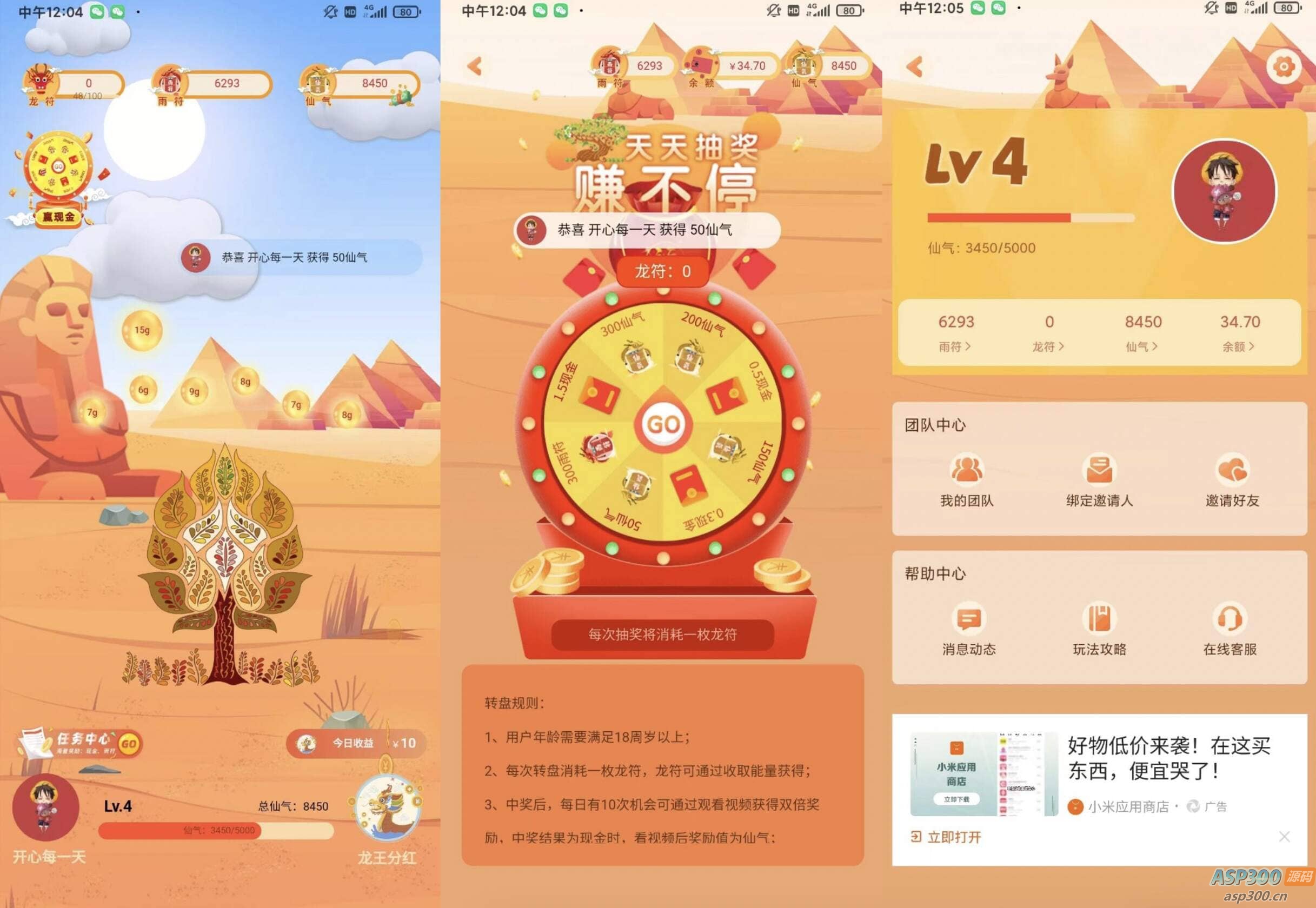 安卓网赚神器 – 额滴神网赚APP完整项目源码（包含做任务赚钱功能、管理后台、官网和分享网站