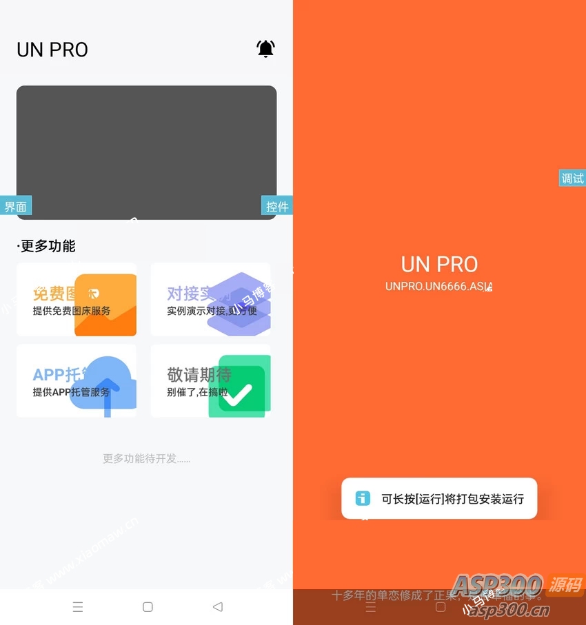 全网首发UNIAPP功能多的iapp后台源码