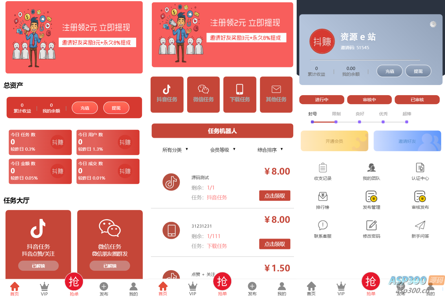 最新抖音在线点赞任务发布接单运营平台web系统源码+多个支付通道+分级会员制度