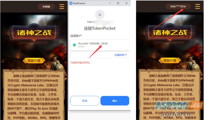DAPP链游源码 BSC智能链元宇宙 区块链游戏 NFT理财商城 后端PHP+前端Uinapp源码