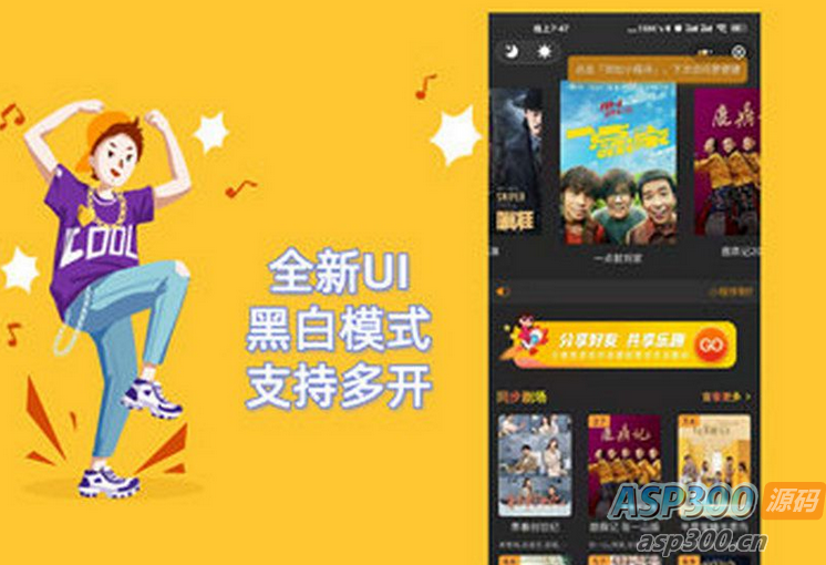 Thinkphp全新UI黑白模式微信影视小程序源码 【去授权】