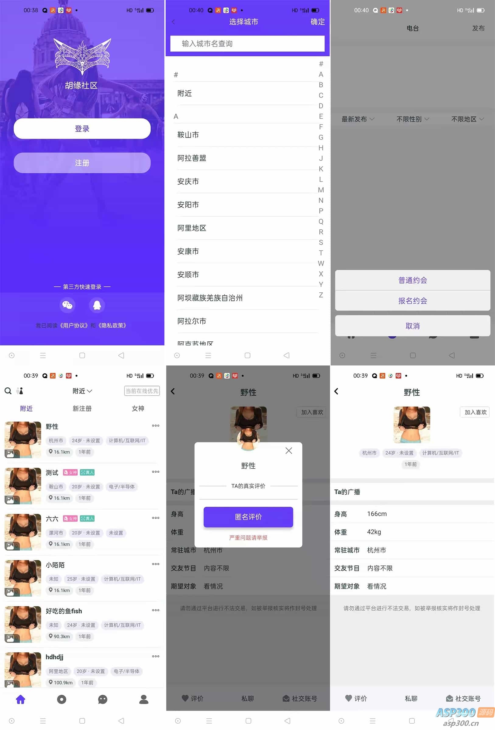 某站价值3000的仿SOUL社交友附近人婚恋约仿陌陌APP源码系统