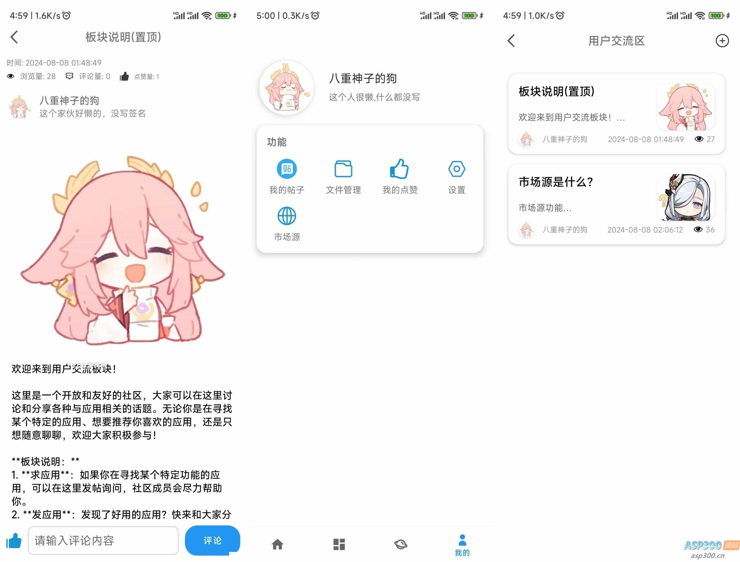 【APP源码】应用市场下载源码/软件商店网站系统源码/软件市场系统源码分享