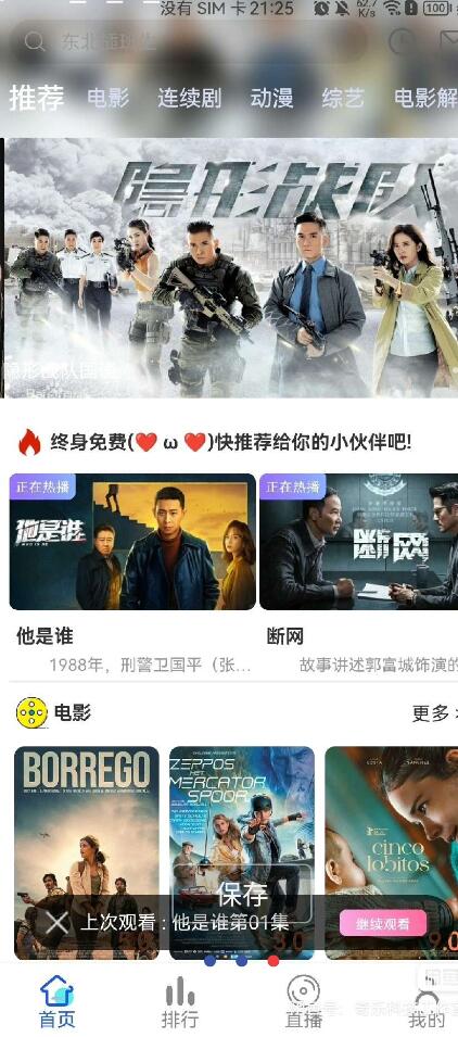 绿豆视频APP视频免授权源码 V6.1插件版