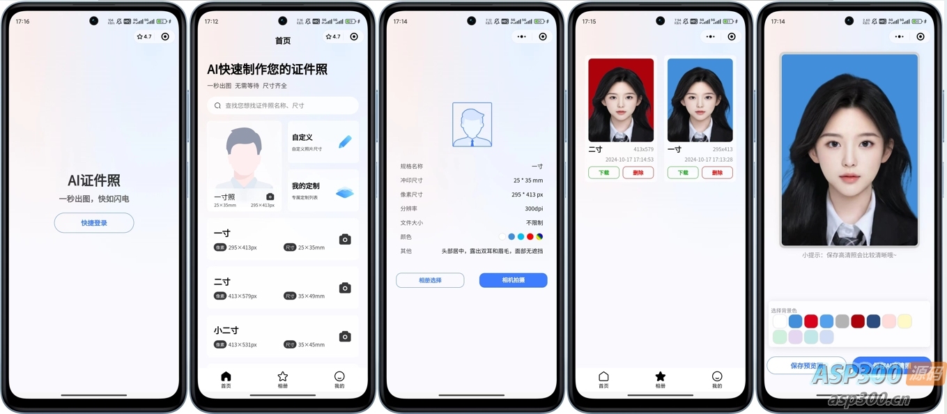 开源的证件照微信小程序，带流量主