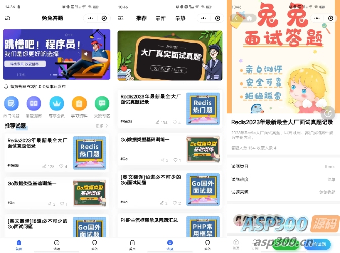 兔兔答题源码一款前后端开源的移动端答题系统