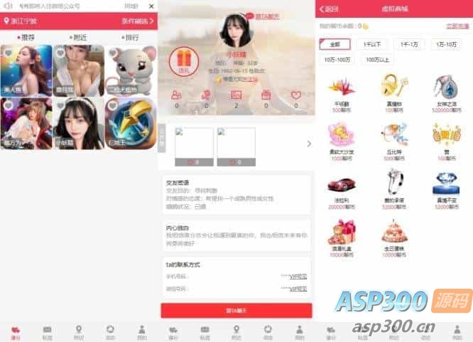 同城约想同城交友网站源码运营级带定位+机器人可封包APP【源码+视频教程】