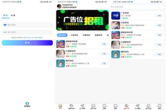 应用商城1.4+软件库安卓源码2.4+配置教程集
