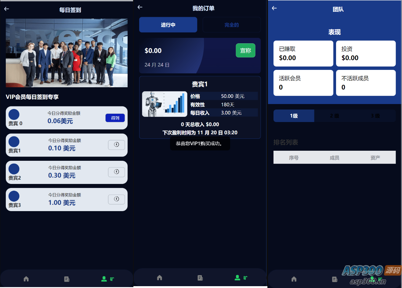 海外人工智能源码/产品理财投资任务系统源码/投资源码