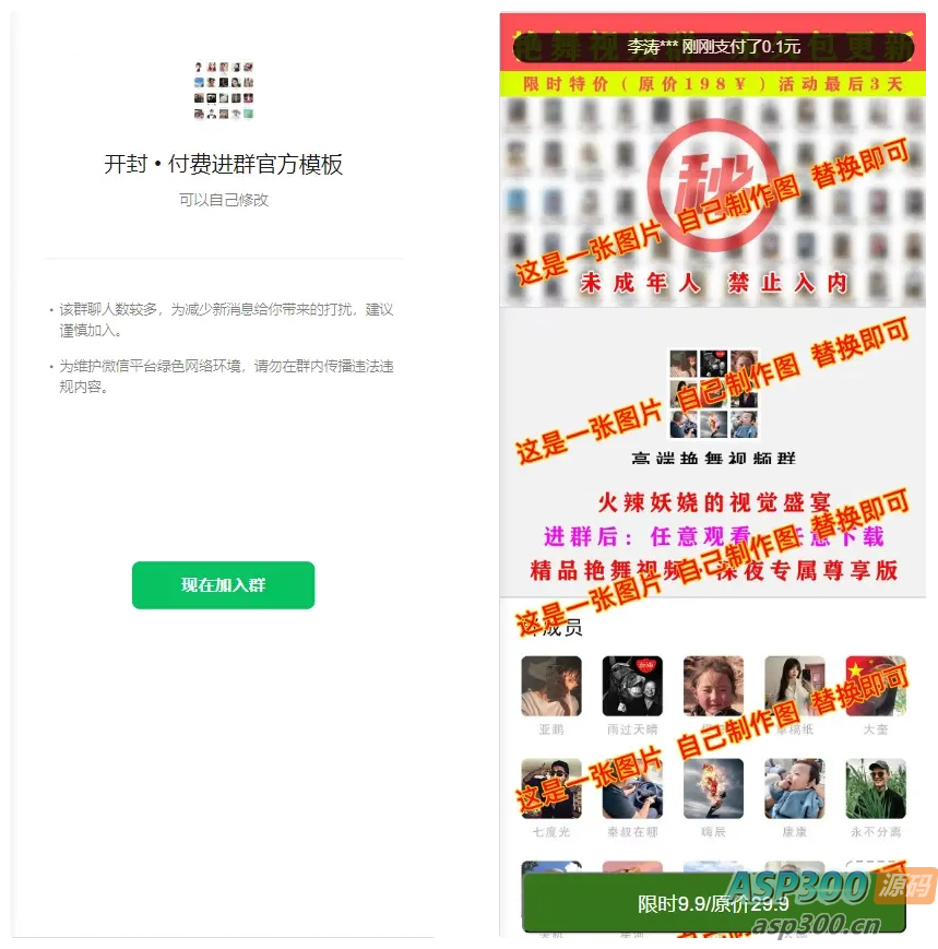 新版九块九付费进群独立版源码/微群社群加群/相亲群免公众号带定位9.9三合一