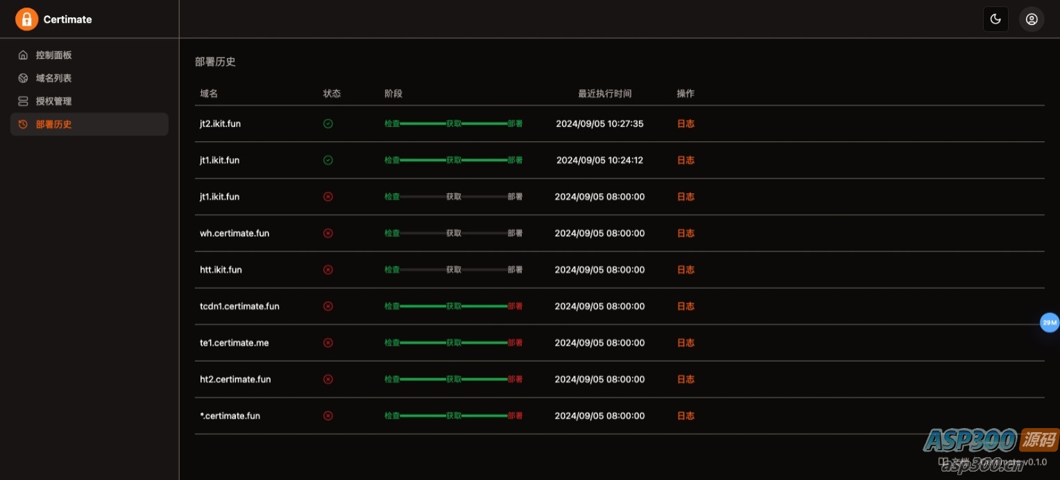 SSL证书管理系统工具网站源码，自动申请、部署SSL证书，并在证书即将过期时自动续期