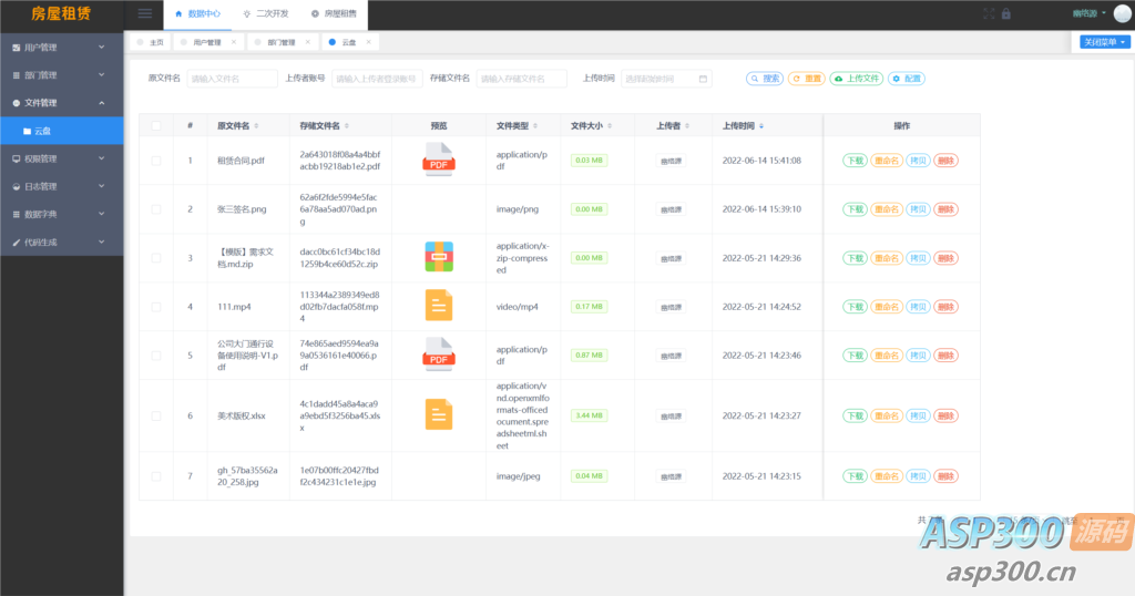 房屋租赁系统源码 SpringBoot + Vue 实现全功能解析