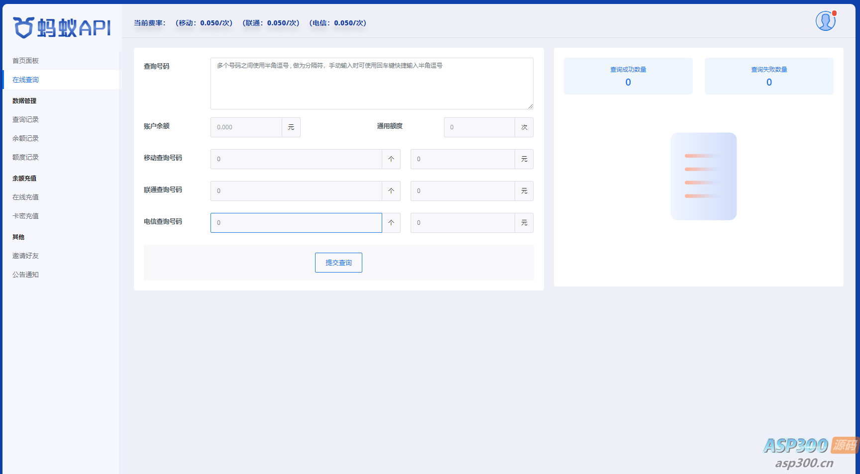 全新三网话费余额查询API系统源码 Thinkphp全开源 附教程