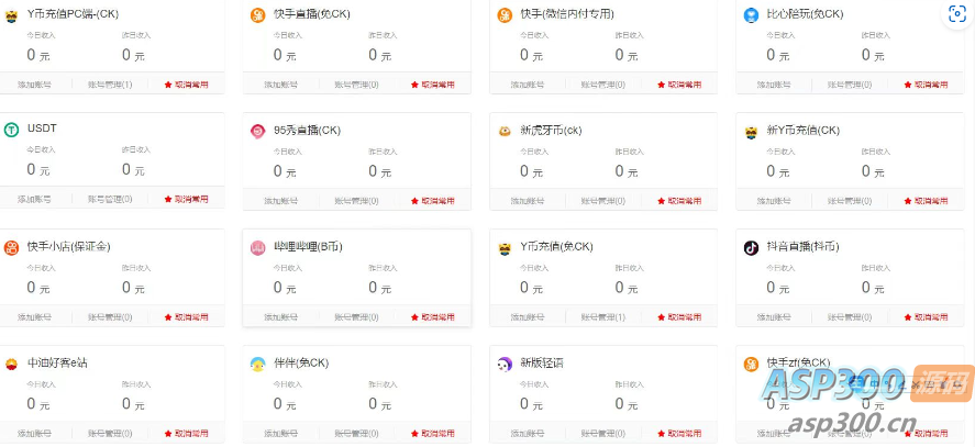 YY币支付系统改良版本