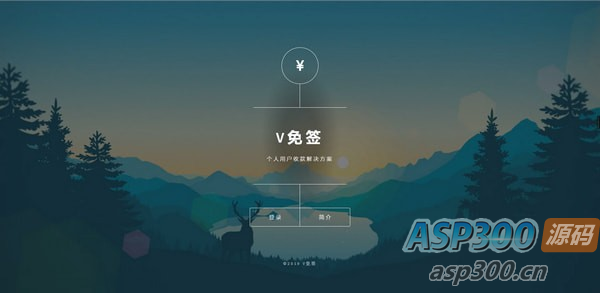 24改良版V免签到-三网免挂支付系统