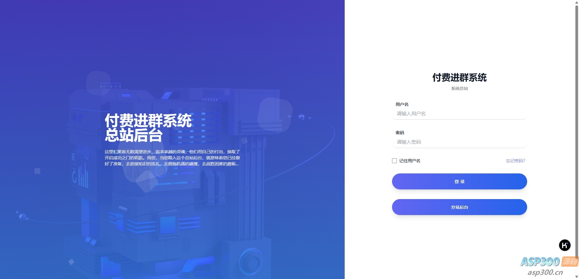 付费进群5.2VIP版  互站卖999元
