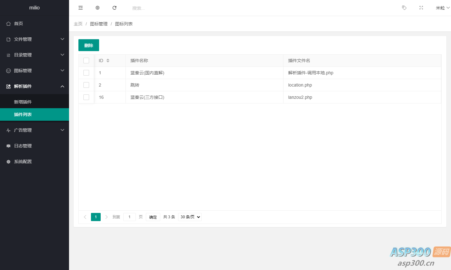 最新仿蓝奏网盘系统源码 附教程