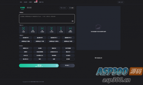 AI企联系统 Ai企业级系统开心版 uniapp适配 Web+H5+微信小程序+抖音小程序+双端APP