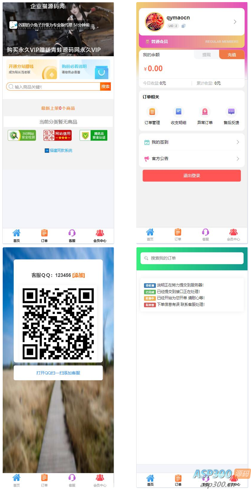 支持一键克隆社区分类商品的发卡站源码