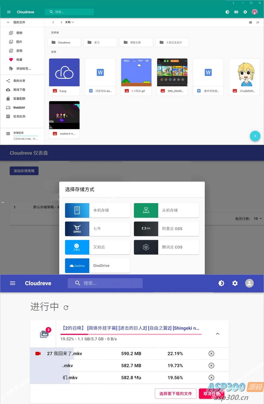 cloudreve云盘源码付费版破解版