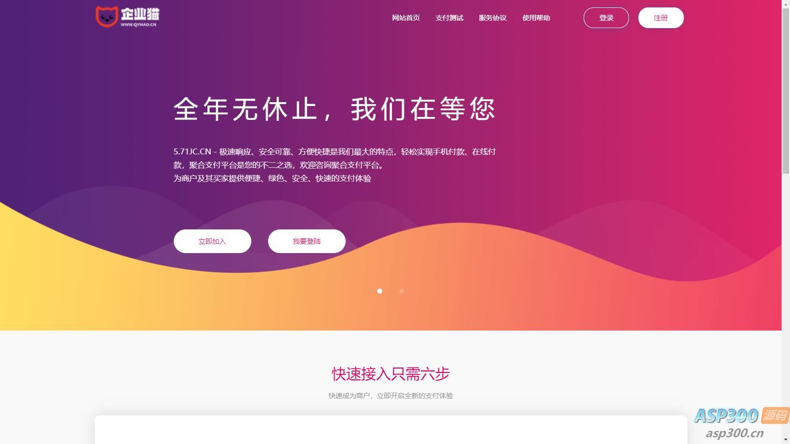 彩虹易支付最新升级版源码下载/BUG修复与订单投诉功能增强