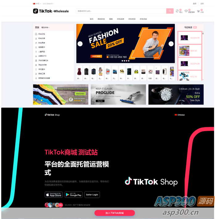 tiktok商城+落地页源码 带搭建教程
