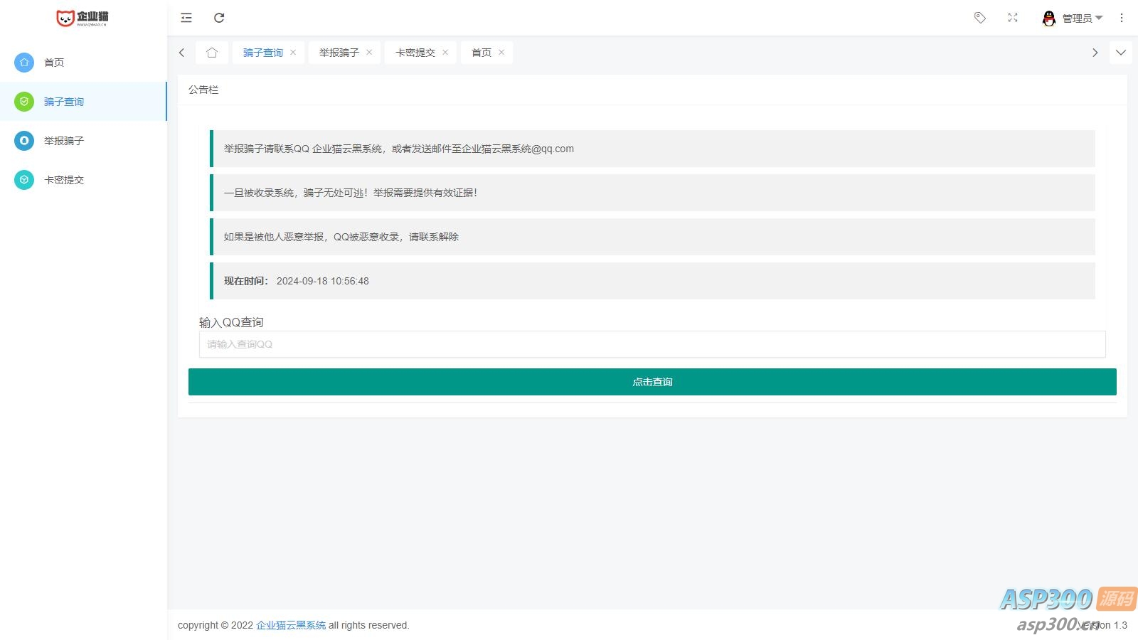玖逸云黑系统全解无后门 +搭建教程 v1.3.0