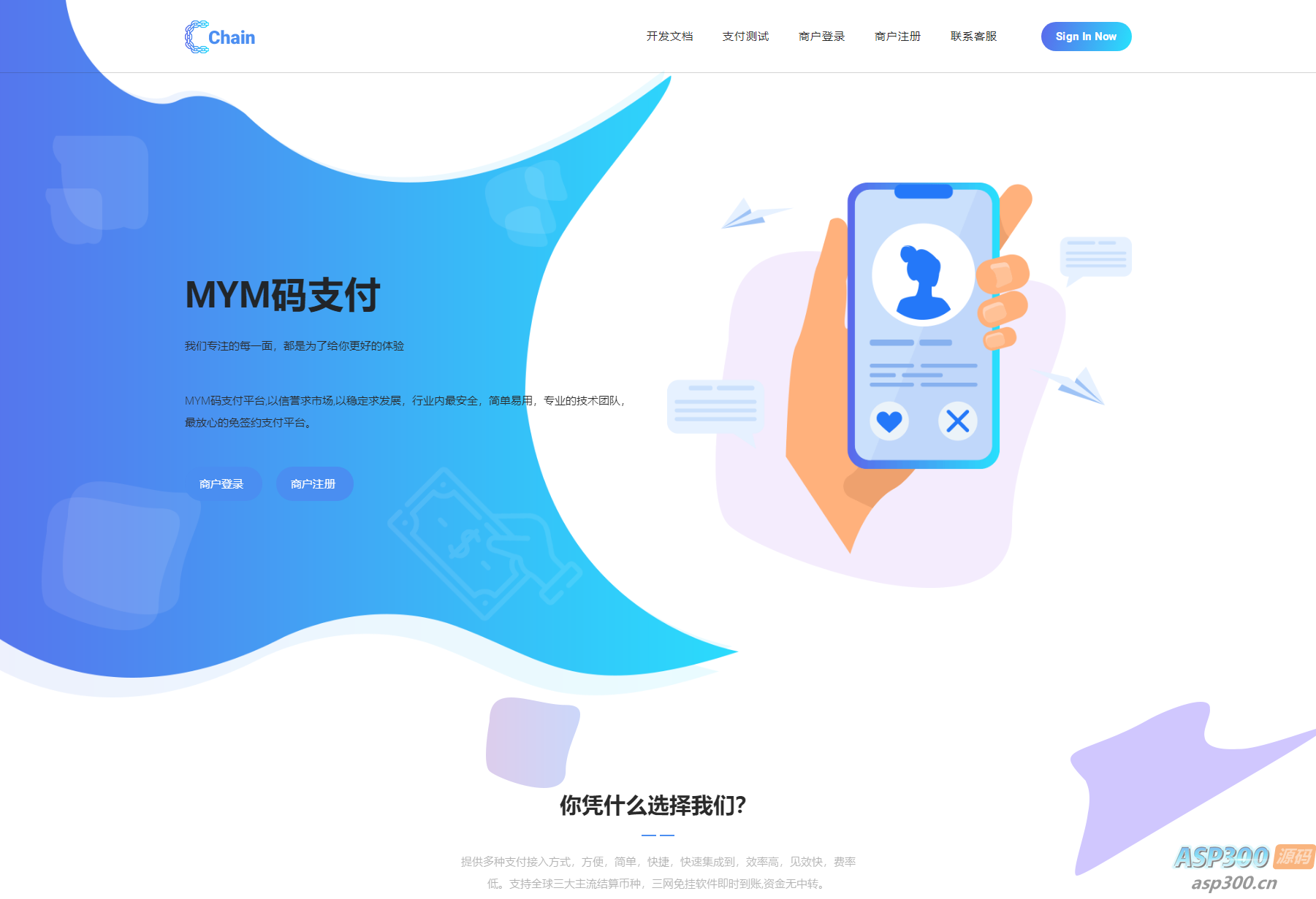 MYM码支付源码 2024又一款全新码支付源码