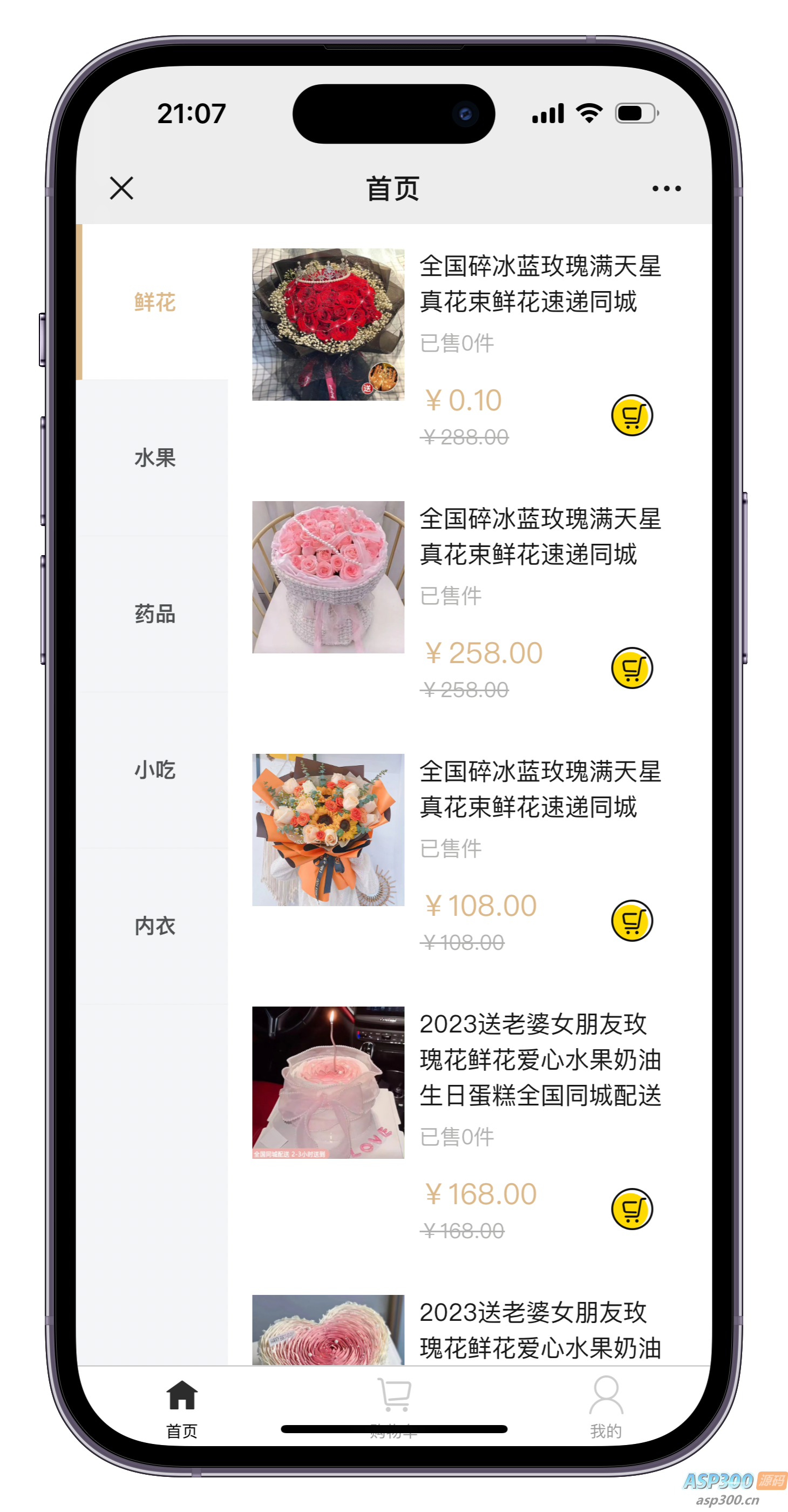 美团代付多模版三合一源码 附教程
